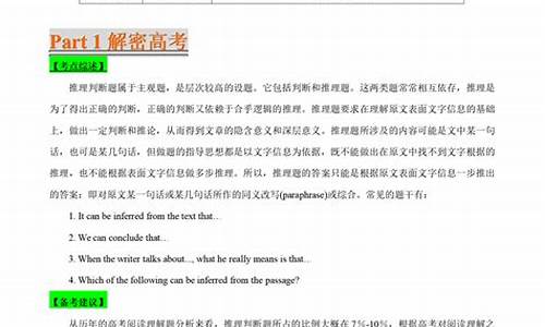 高考英语阅读推理判断_高考英语阅读推理判断题失分原因