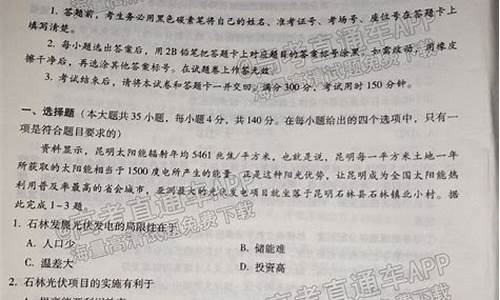 云南省2017文科高考数学卷_2017云南高考文综卷3