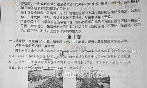 文综山东高考答案_新高考山东卷文综