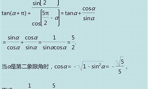 高考数学三角函数专题及答案_高考数学三角函数专题