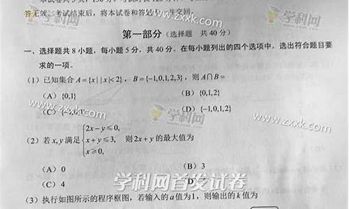 2016年北京理科数学_2016北京理科高考数学