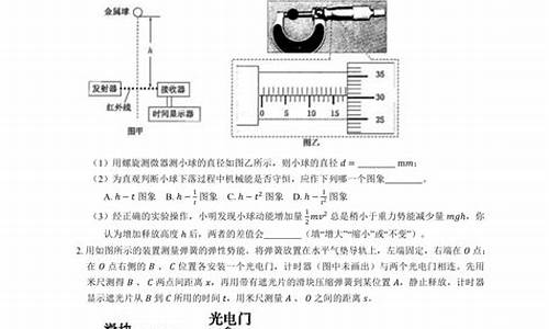 2016高考物理实验,2021年高考物理实验