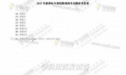 2017高考答案吉林数学_2017年吉林省高考卷