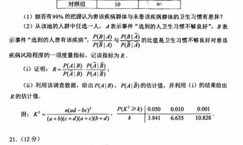 2024高考新课标数学2_2021全国高考数学新课标二卷