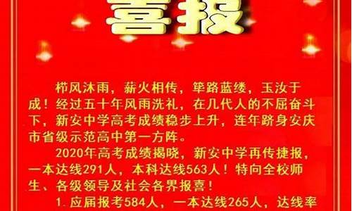 怀宁中学高考成绩,怀宁中学高考光荣榜2020