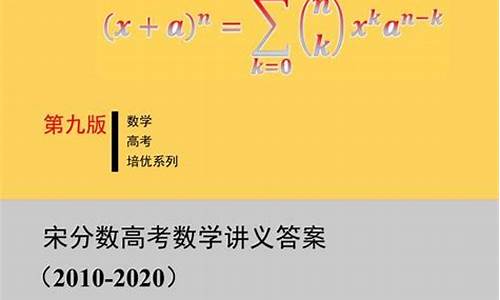 宋骞高考数学满分多少_宋骞高考数学