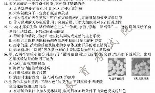 2014江苏高考生物答案大全,2014江苏高考生物答案