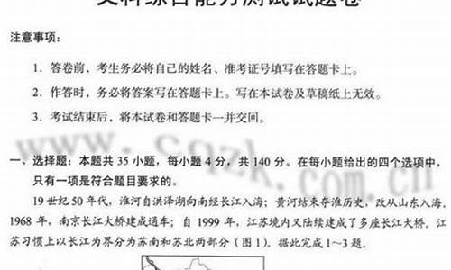 吉林省高考文综试卷,吉林省高考文综