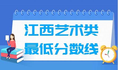 江西艺术高考_江西艺术高考时间