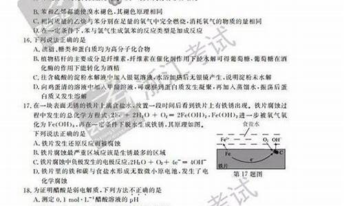 2016年浙江化学高考_2016高考浙江化学