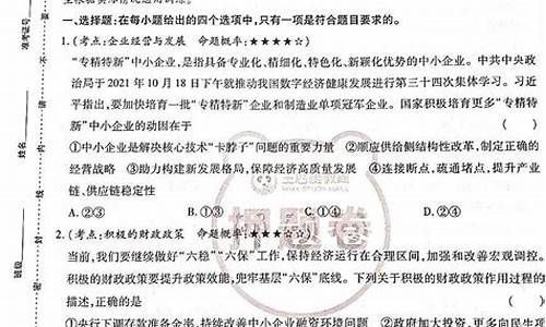 高三政治押题,政治高考押题卷