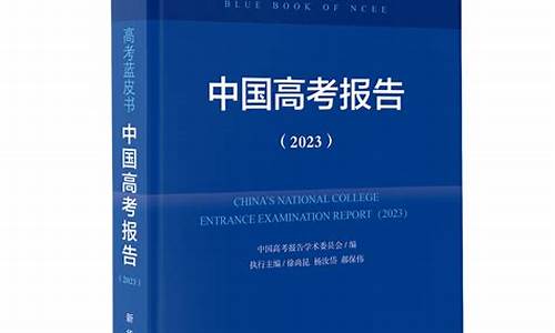 高考改革成什么样了_高考改革发展