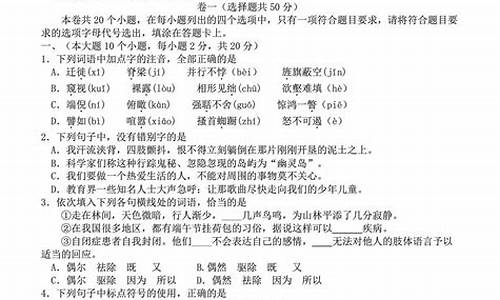 山东高考语文72篇,2107山东高考语文