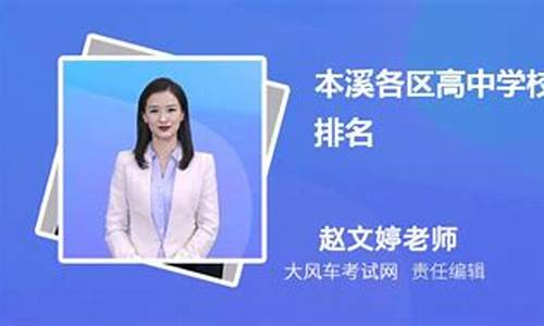 本溪高中高考成绩怎么查,本溪高中高考成绩