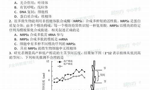 高三生物考试试卷,高三生物试卷新高考