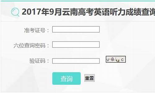 2017年昭通高考,2020年昭通高考成绩