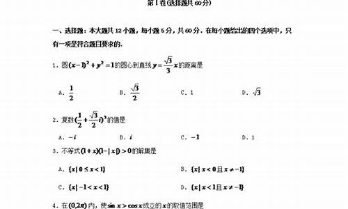 广西高考题数学_广西高考数学答案解析