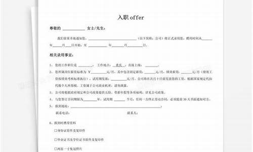 offer录取通知发到哪里了,offer录取通知发到哪里