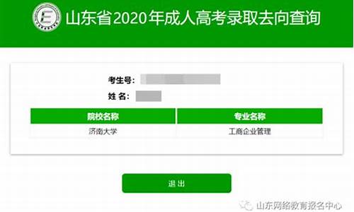 山东高考录取查询2017,山东高考录取查询2021