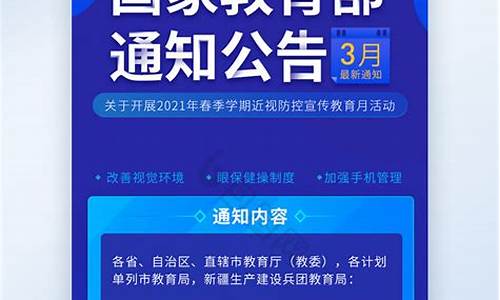 高考教育部最新通知_教育部发布关于高考通知