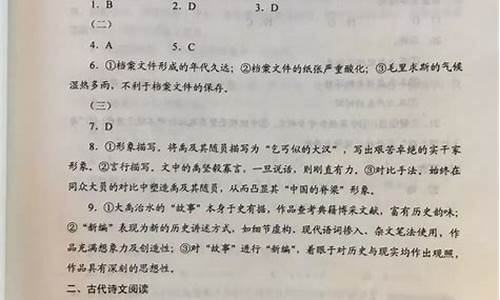 2017高考语文全国卷三卷答案,高考2017语文答案3卷