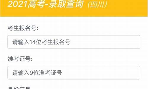 高考专科录取结果查询_高考专科录取结果查询时间几号能查到