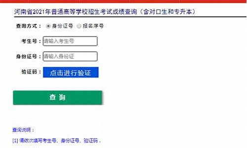 河南高考成绩可以查了吗,河南高考成绩从哪儿查