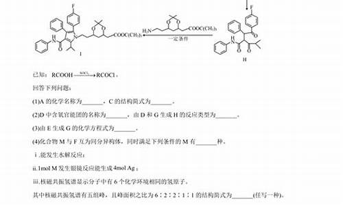 北京高考化学有机推断,2018北京高考化学有机推断