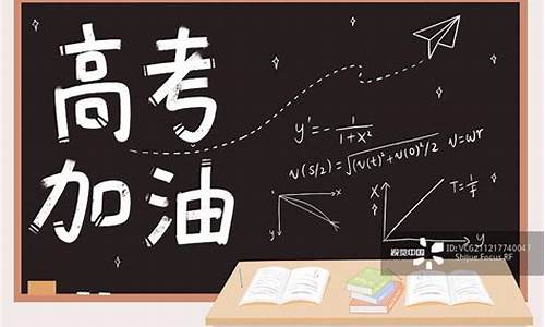 高考是转折点,高考是人生的转折点不是一辈子的转折点