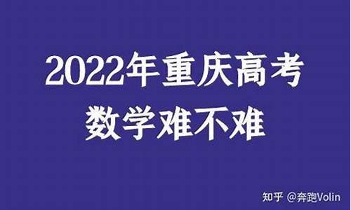 重庆高考2017年难吗现在,重庆高考2017年难吗