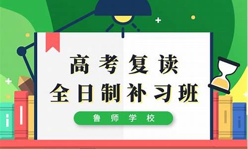 高考复读自学_高考复读自学和在学校复读是一样的吗