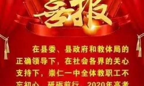 江西崇仁高考状元2022,江西崇仁高考