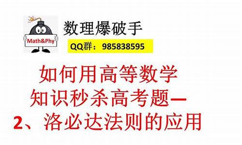 用高等数学做高考题_用高等数学做高考题的软件