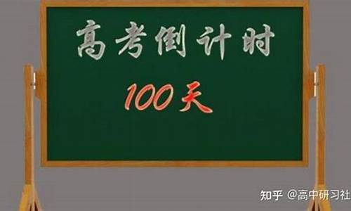 文科生最后一百天能逆袭吗,高考文科最后100天