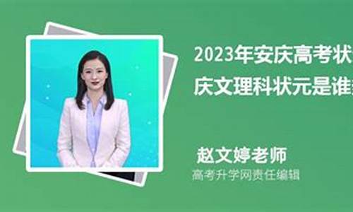 2018年安庆高考成绩一分一段表,2017年安庆市高考