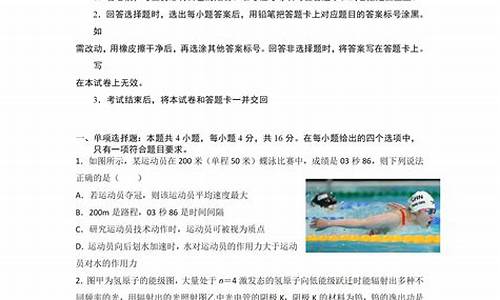 福建高考物理考纲,2021福建高考物理考哪几本书