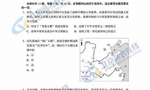 2024北京高考历史,2024北京高考历史最牛老师是谁