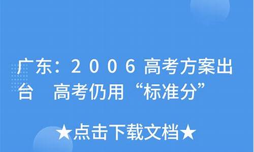 2006高考,2006高考人数