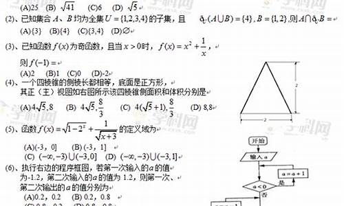 2013山东高考数学试题及答案解析,2013山东高考数学解析