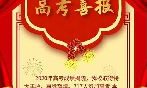 2013年高考分数线多少,2013年高考喜报