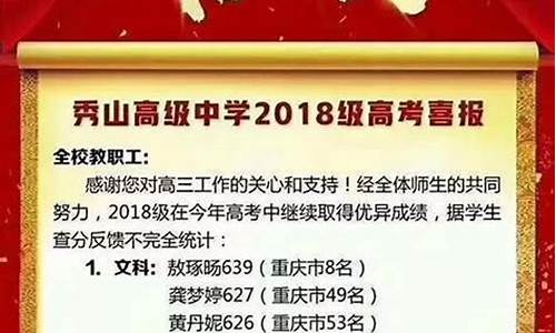 秀山高考成绩,秀山高考成绩2023状元