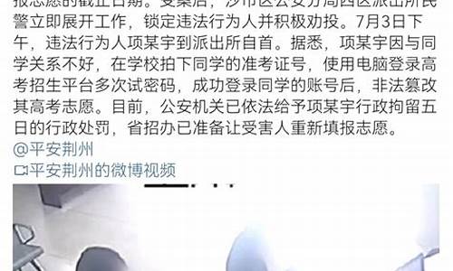 篡改高考被刑,篡改高考分数属于什么罪?