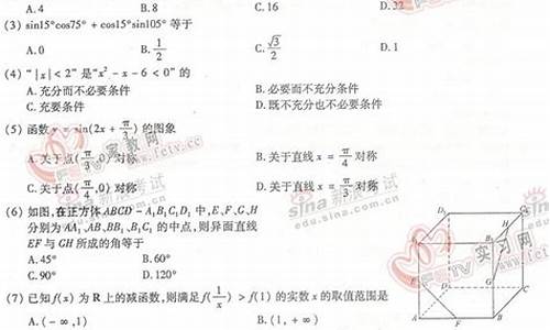 2007福建高考数学,2008年福建高考理科数学