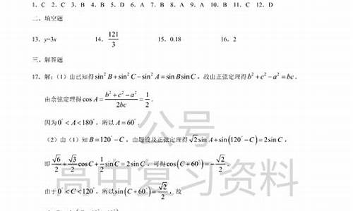 19年高考数学题维纳斯身高,19年高考数学