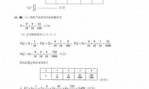 高考概率题格式_高考概率题题型