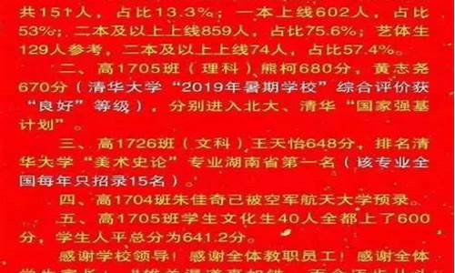 2017年娄底中考录取分数线_2017娄底高考成绩