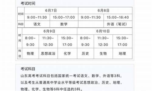 高考时间科目安排_2024高考报名时间和截止时间