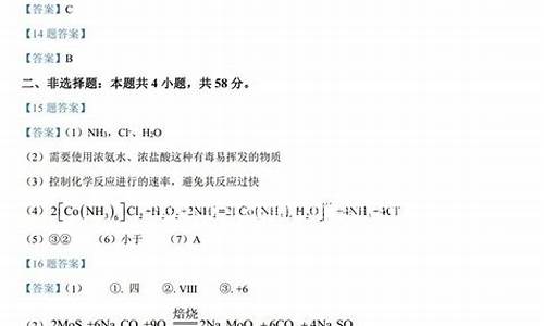 安徽2024高考化学,安徽高考化学2021