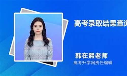 录取查询什么时候开放_录取查询具体几点开放