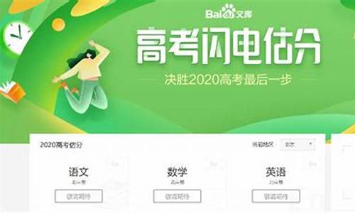 湖南高考估分2023,湖南高考估分